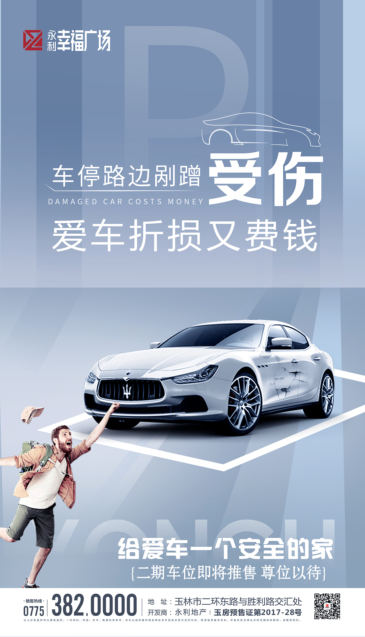 车位系列（图ZMjExNTM1OTAw） - 海报 - 站酷设计师Hei绵阳原创素材 - 站酷ZCOOL