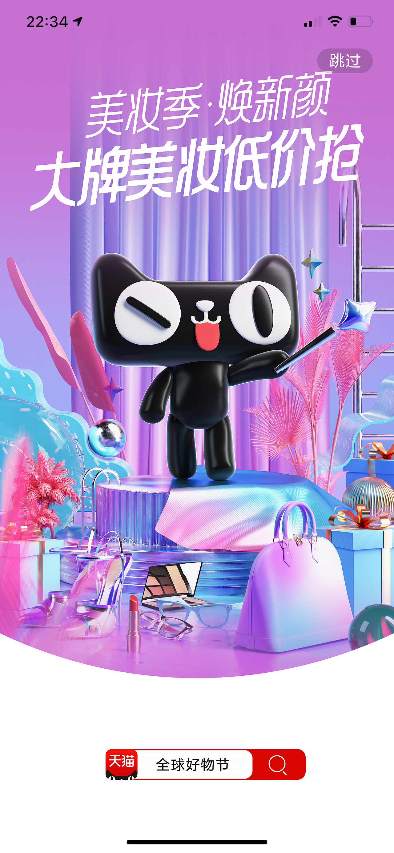 C4D开屏页海报设计（图ZMjU2MDA3MzMy） - 海报 - 站酷设计师胡晓波设计原创素材 - 站酷ZCOOL