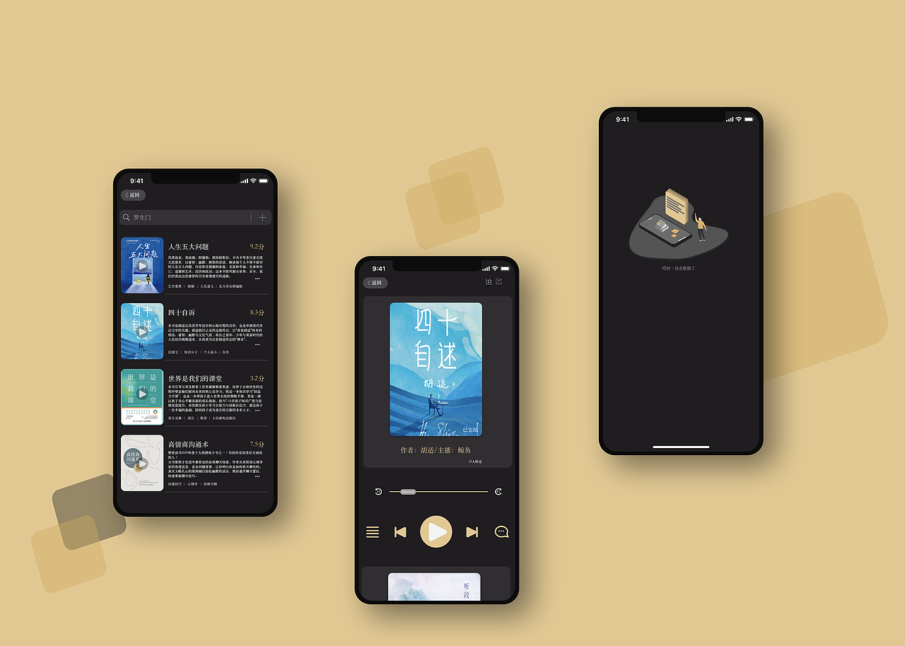 打开阅读（图ZMjc4Nzg4NTUy） - APP界面 - 站酷设计师Z54739586原创素材 - 站酷ZCOOL