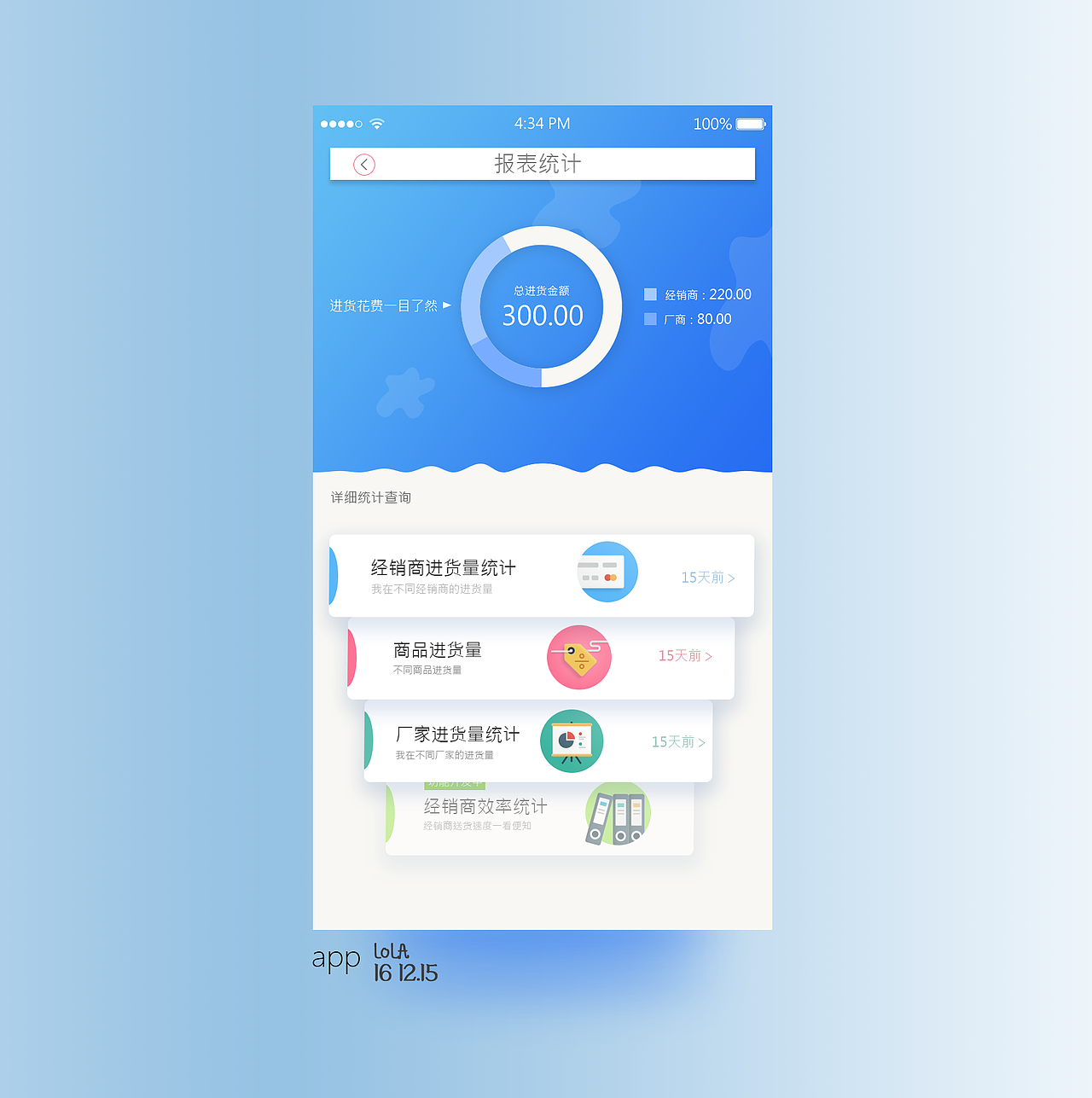 UI-移动端界面（图ZNjYyMzI2OTI=） - APP界面 - 站酷设计师lola73原创素材 - 站酷ZCOOL
