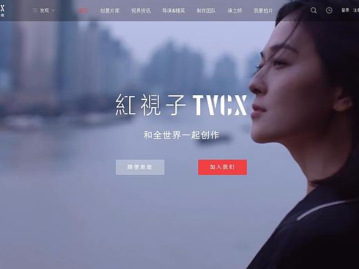 红视子广告资源