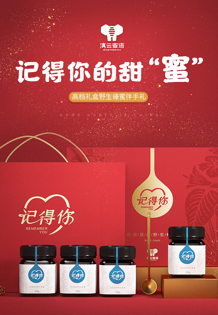 蜂蜜产品包装建模