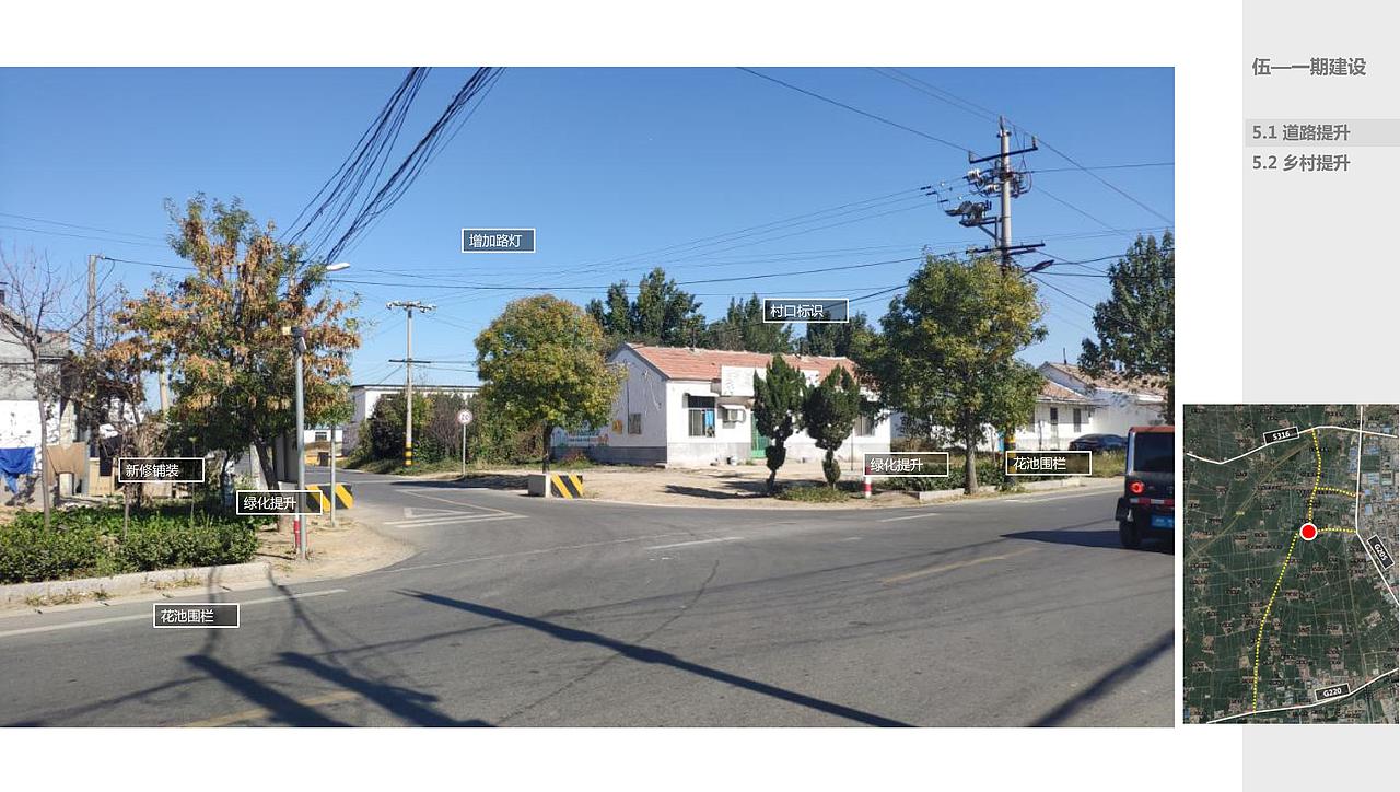 美丽乡村环境整治改造提升项目