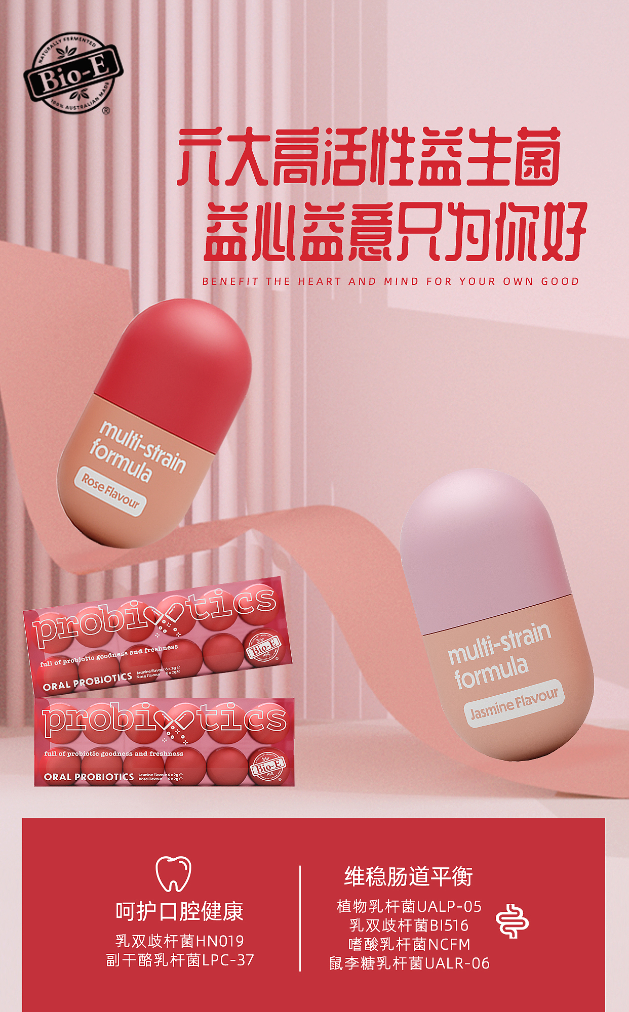 BIO-E益生菌海报宣传（图ZMjQzMTQ4NTg0） - 品牌 - 站酷设计师是爱吃的长颈鹿原创素材 - 站酷ZCOOL