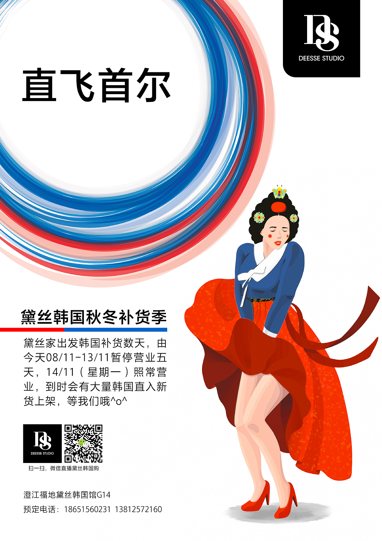 黛丝韩国（图ZNjMwMDAwMDQ=） - 海报 - 站酷设计师love原创素材 - 站酷ZCOOL