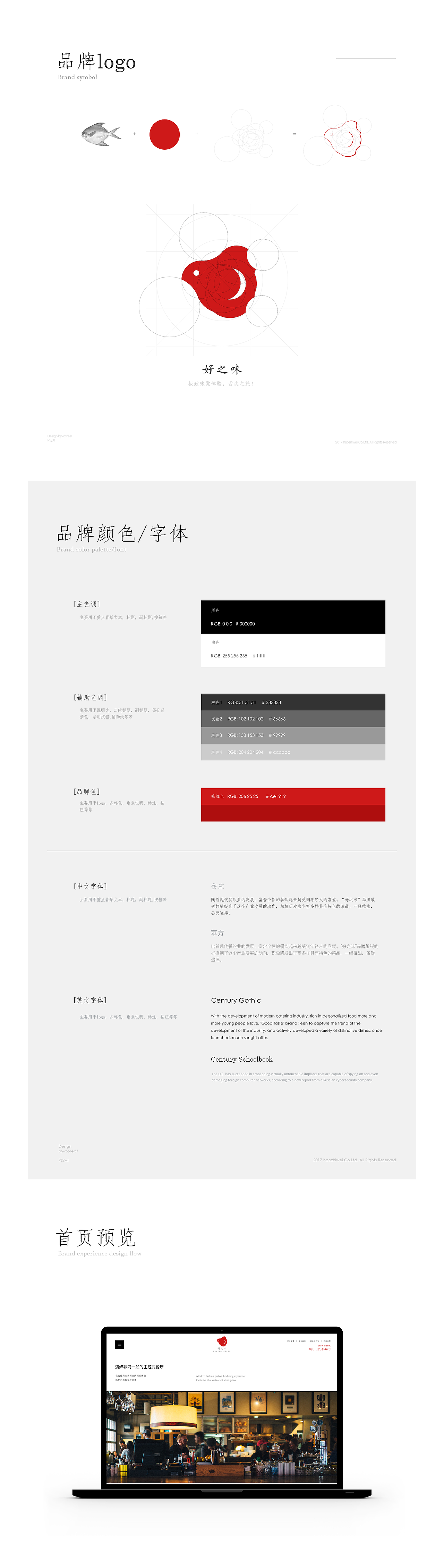 八月份的一些案例合集（图ZOTA2MjgzODA=） - 企业官网 - 站酷设计师coreat原创素材 - 站酷ZCOOL