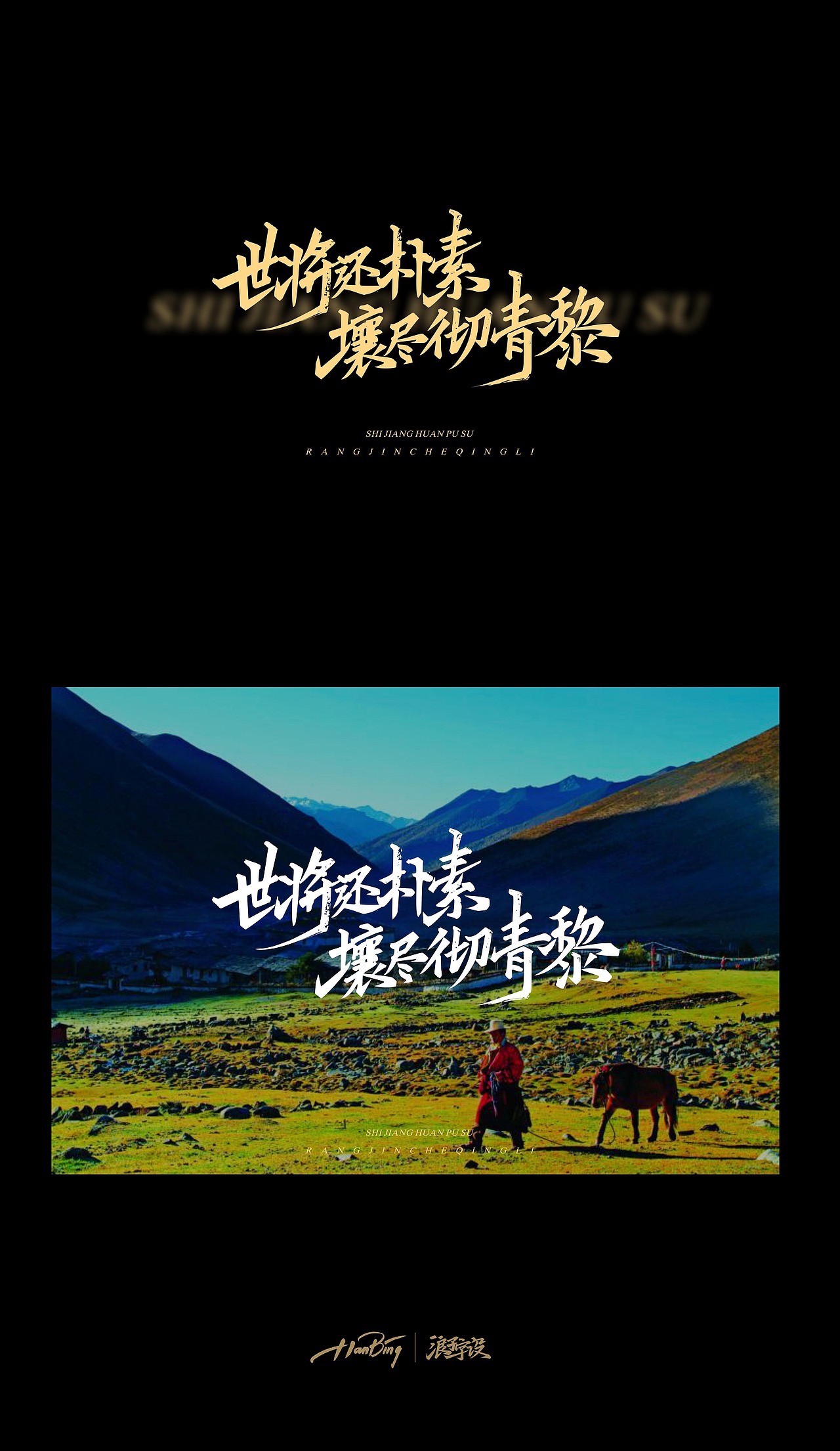了不起的村落之美 第二弹（图ZMTE2ODA4OTE2） - 字体/字形 - 站酷设计师设计师田寒冰原创素材 - 站酷ZCOOL