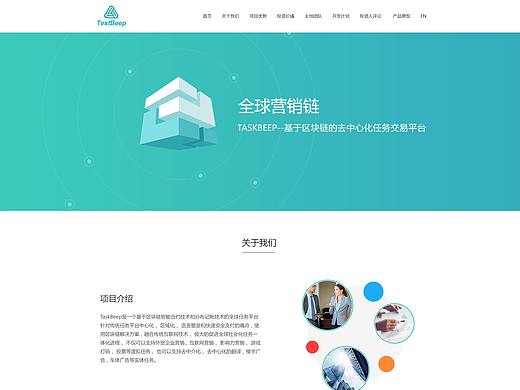 官网主页设计