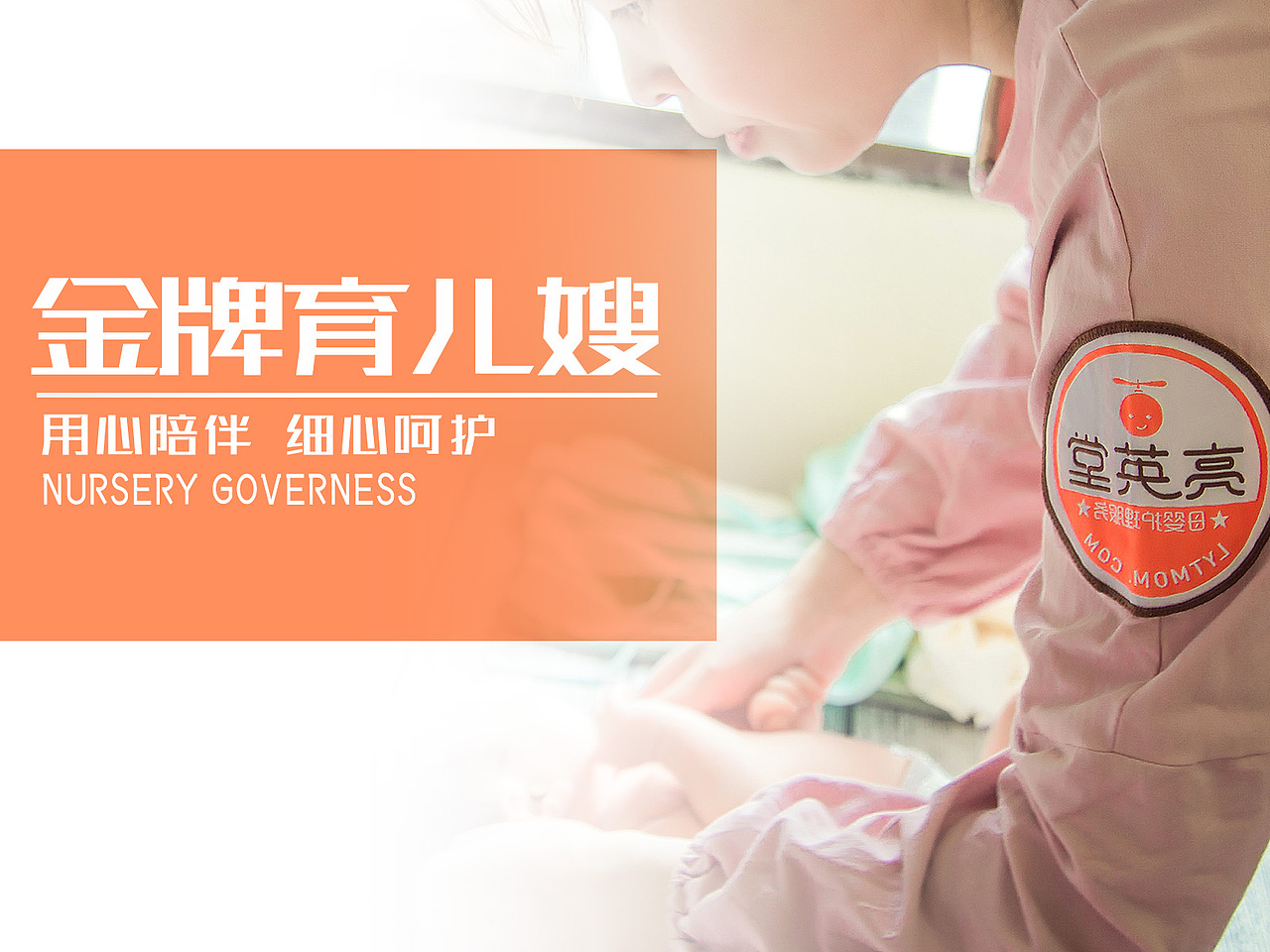 母婴服务项目大众点评商品主图