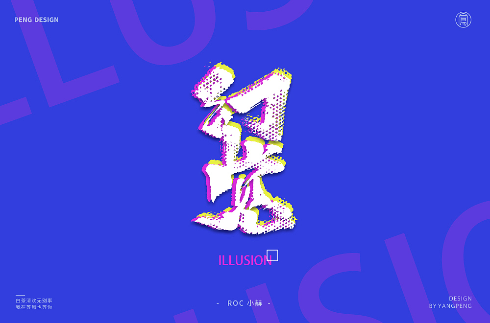 字体帮第1476篇（图ZMTk5MzQyNDEy） - 字体/字形 - 站酷设计师字体帮原创素材 - 站酷ZCOOL