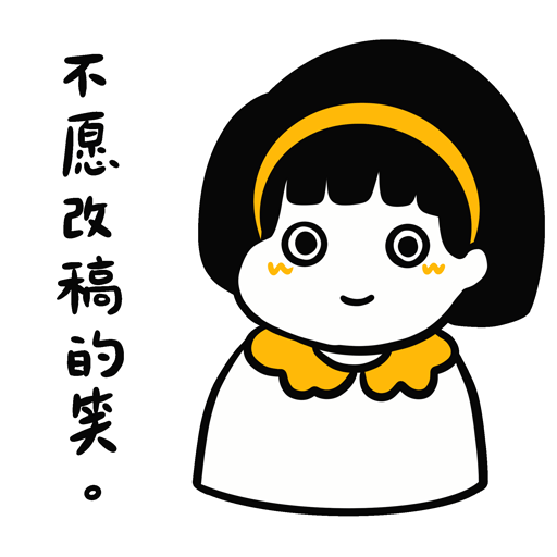 情绪加工厂——安拽拽的设计日常