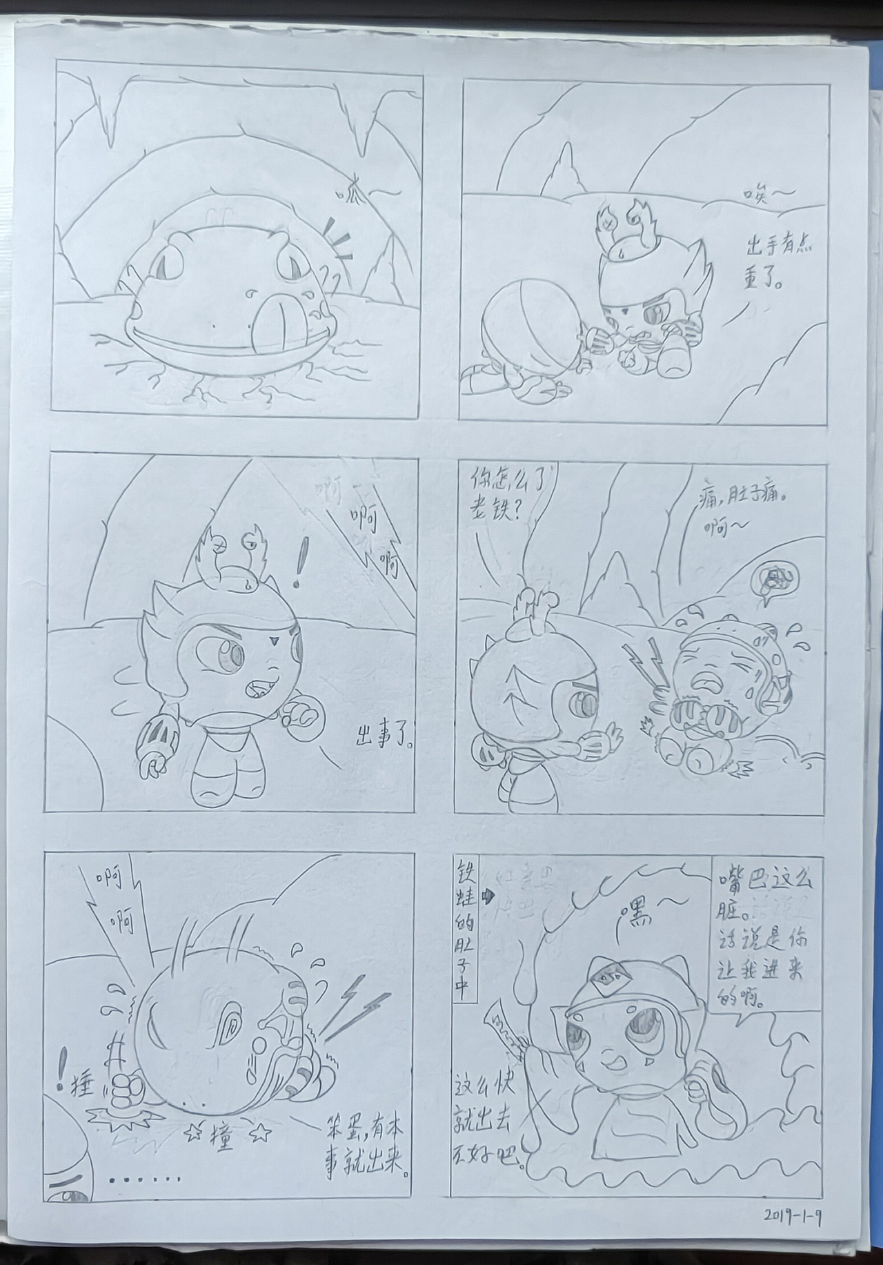 2007—2021（漫画/角色演变史）（图ZMjkyMjc4ODA4） - 短篇/格漫 - 站酷设计师怪袋原创素材 - 站酷ZCOOL