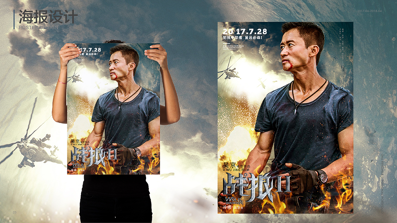 UI设计&产品设计作品集