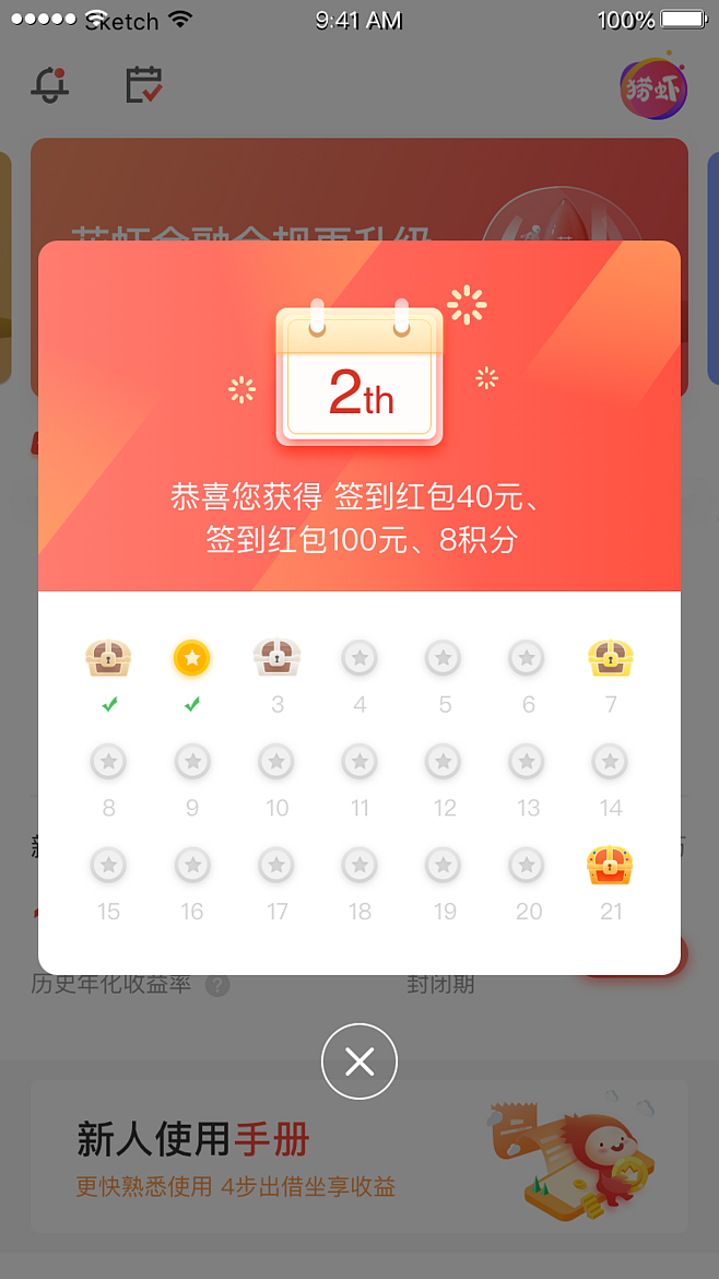 app（图ZMTg5NjEwOTU2） - APP界面 - 站酷设计师佛少原创素材 - 站酷ZCOOL