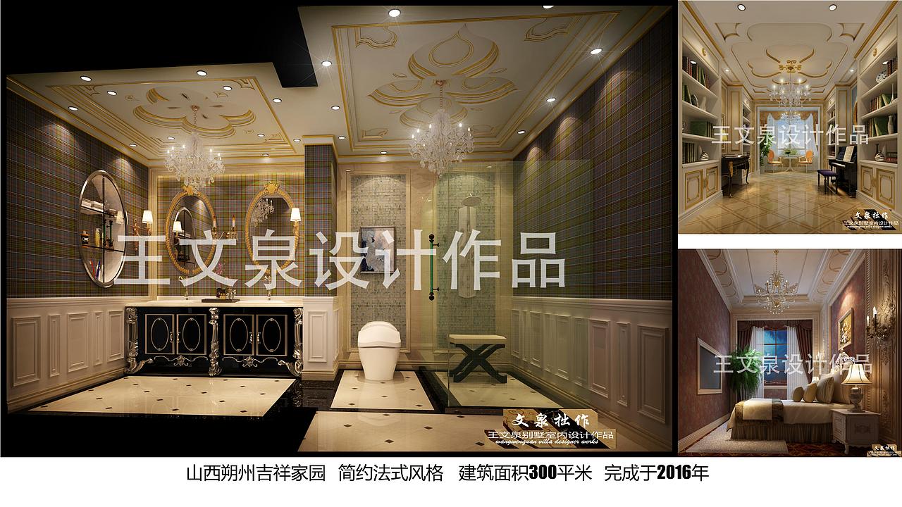 国际别墅设计展 2021 精英大宅设计师作品 北京展区