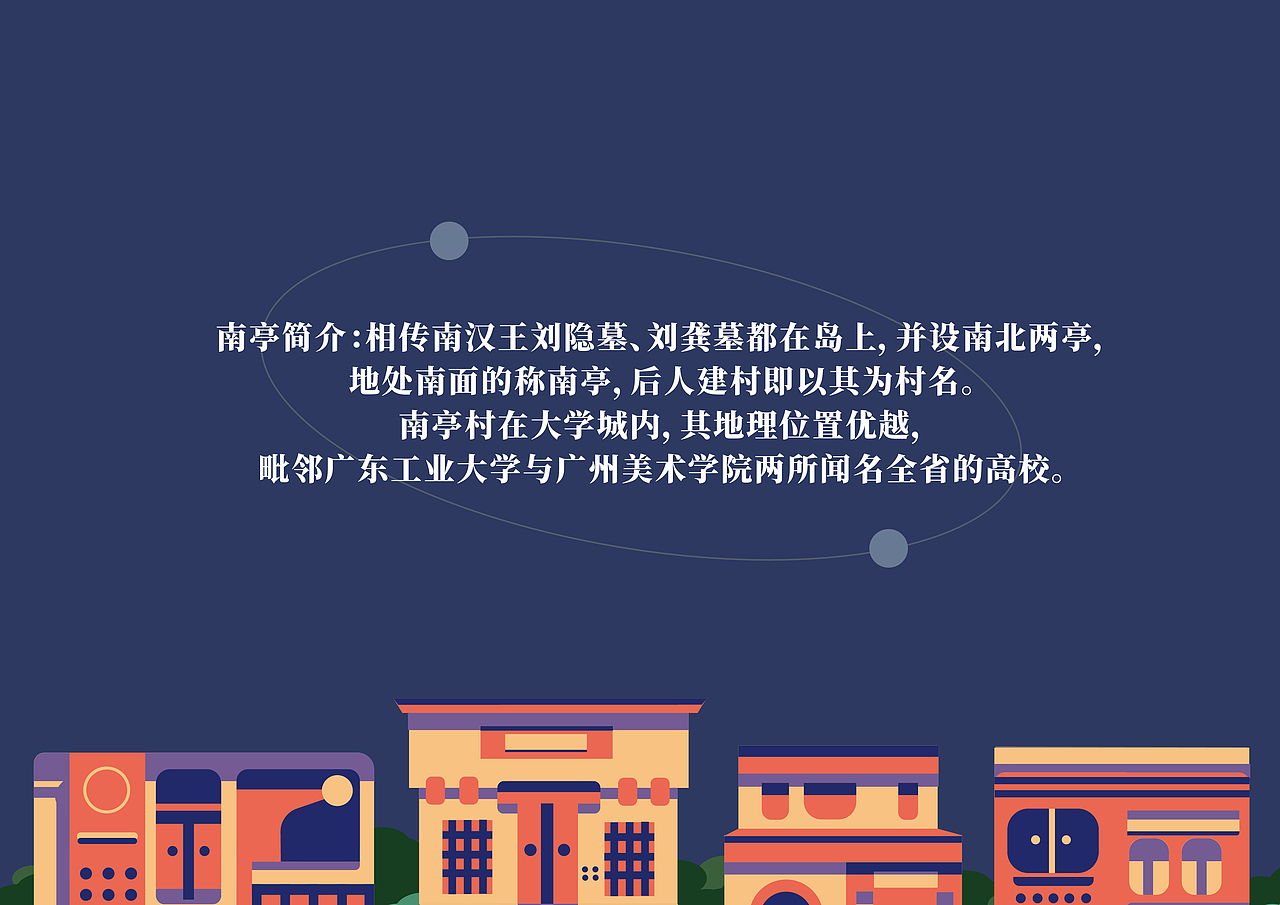 南亭深夜指南（图ZMjUwNDIxNTY4） - 书籍/画册 - 站酷设计师eamonn27原创素材 - 站酷ZCOOL