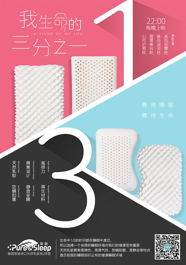 简眠乳胶枕微信端设计整理（图ZODk2NDA1NTI=） - 电商 - 站酷设计师闪耀小孩原创素材 - 站酷ZCOOL