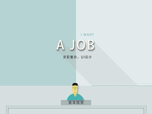 简历
