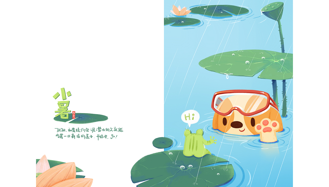2018闪屏合集《森林》(图ZMTQxNDcyMzI4) - 商业插画 - 站酷设计师木眠mu原创素材 - 站酷ZCOOL