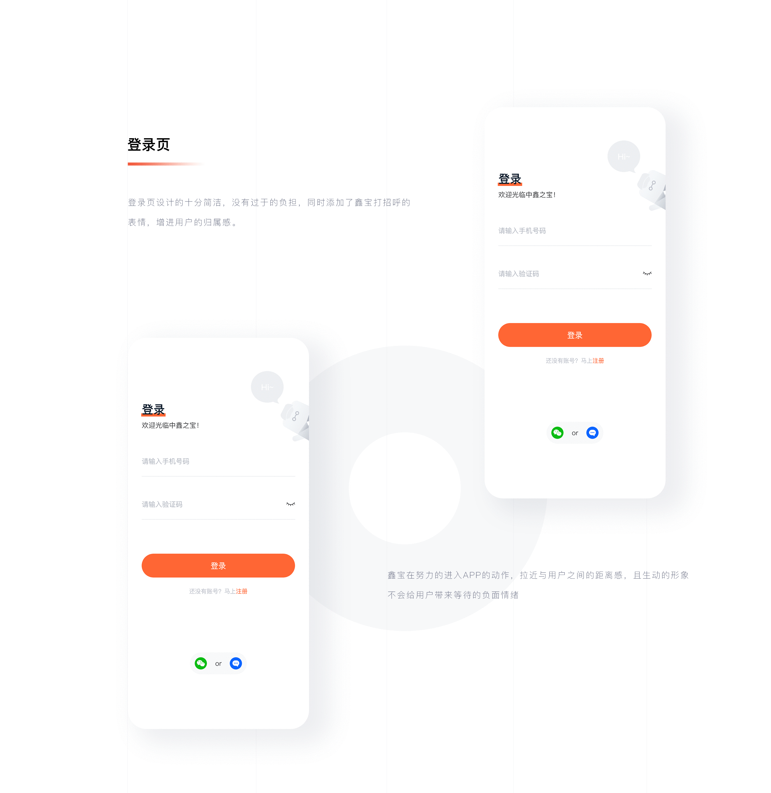 中鑫之宝APP-设计提案（图ZMTkyMjQzMzg0） - APP界面 - 站酷设计师林超黑原创素材 - 站酷ZCOOL