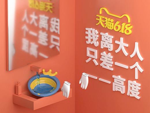 618 首页循环 动画（个人主页-ZNDY3NjIwNzI=） - 动画/影视 - 站酷设计师MrDou丶原创素材 - 站酷ZCOOL