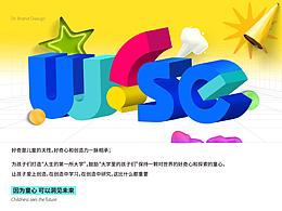 品牌设计——动态插画