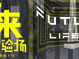 K11 2020招商发布大会