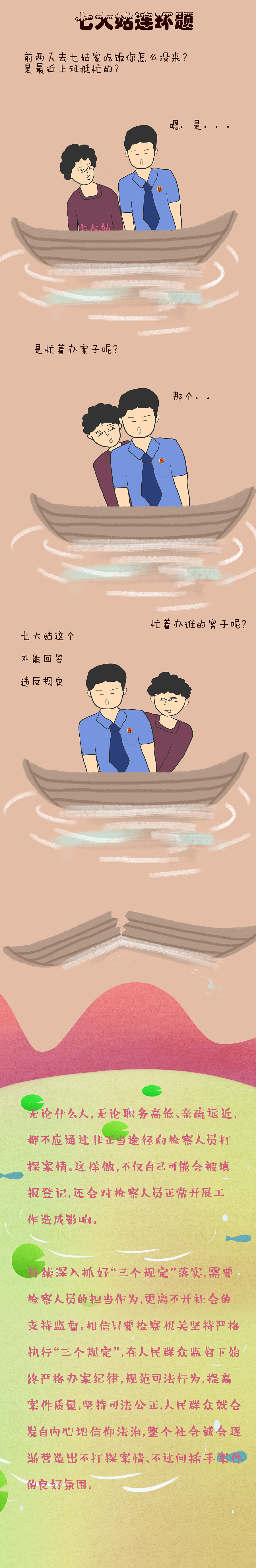 为何与检察官友谊的小船说翻就翻（图ZMjYwMjE4NjQ0） - 创作习作 - 站酷设计师我爱摘星原创素材 - 站酷ZCOOL