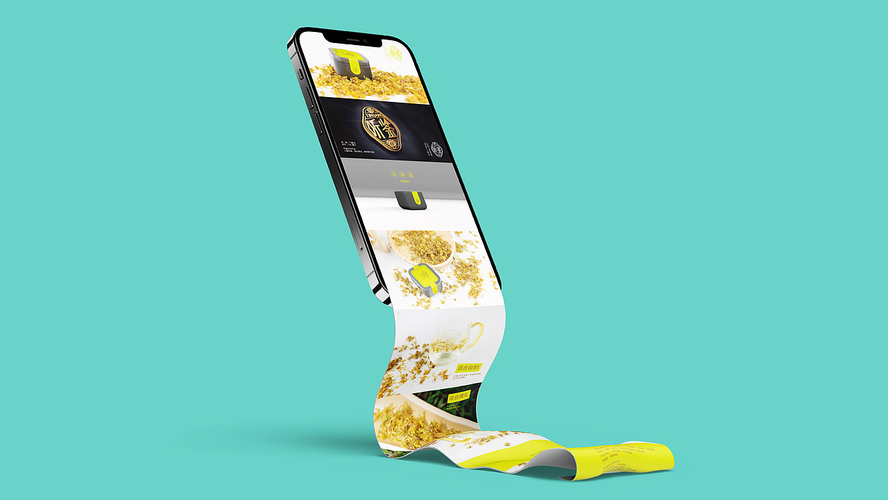 行若/听鉴花语茶