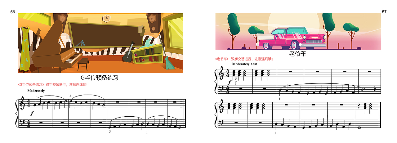 漫画及线下教材设计