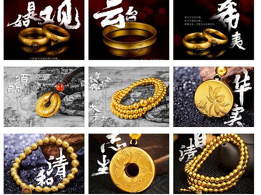 古法黄金作品集 I 珠宝场景图拍摄