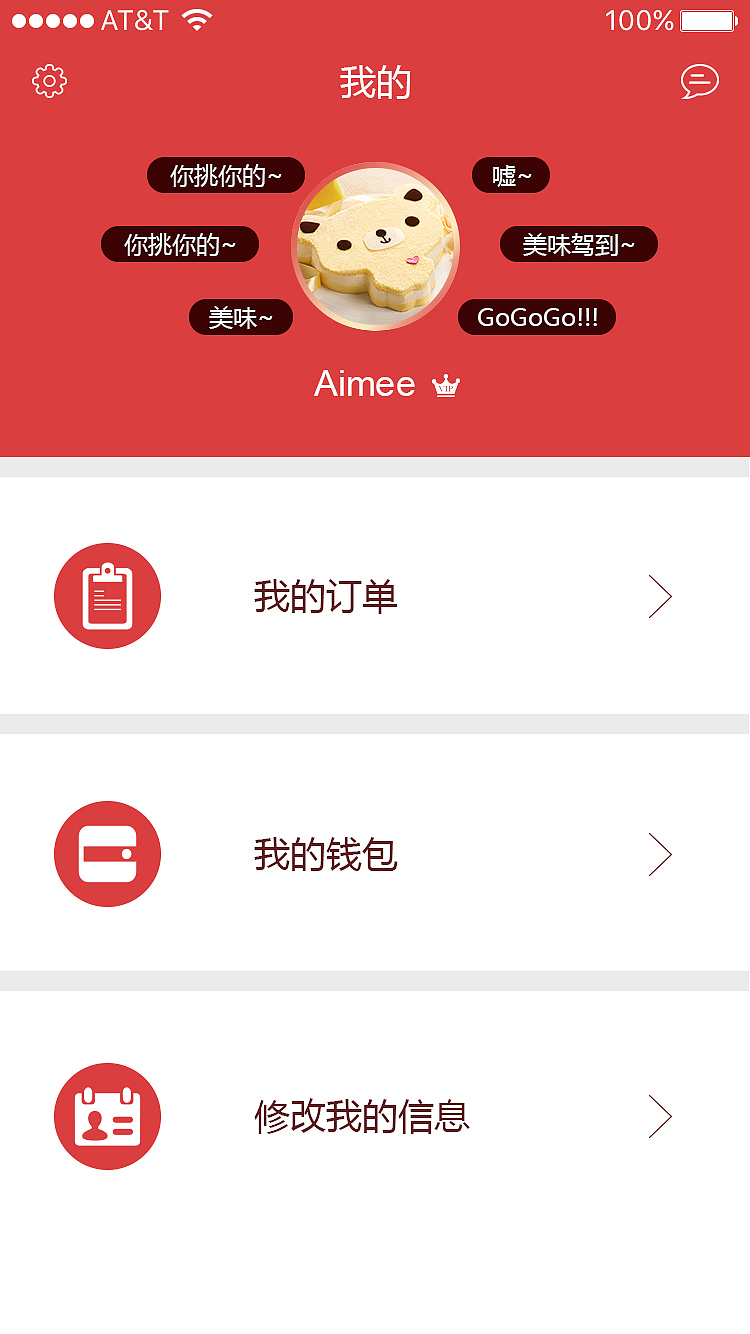 多乐滋APP界面设计