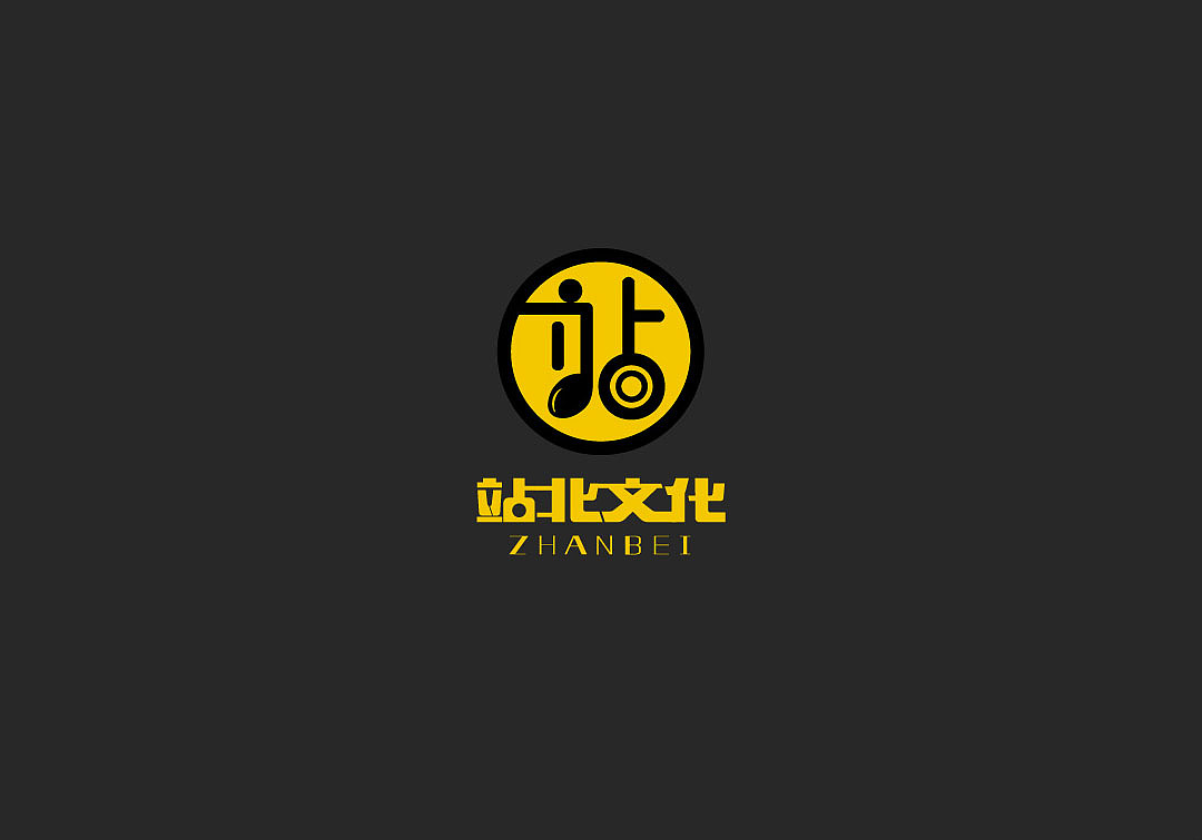 黄黑配色的运用——站北文化传播有限公司logo设计（图ZNTkyNTQyMDQ=） - Logo - 站酷设计师太白龙马原创素材 - 站酷ZCOOL
