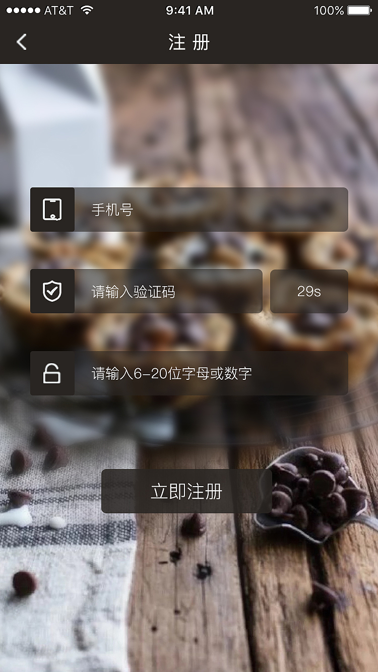 美食APP（图ZNzE1OTkyNDA=） - 品牌 - 站酷设计师张朝伟原创素材 - 站酷ZCOOL