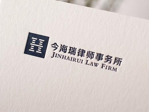 今海瑞律师事务所-LetterPress 凸版卡片-西塘印记