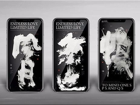 书法字体设计-黄陵野鹤-水墨字境研究-13（设计）