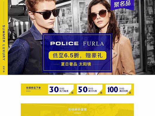 聚划算页面