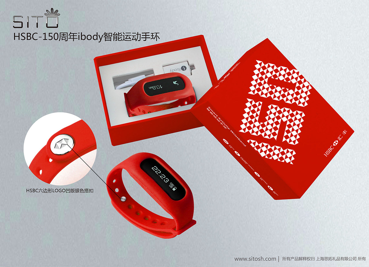 汇丰HSBC-定制礼赠品（图ZMTY3ODgwNzEy） - 生活用品 - 站酷设计师风与风的缝隙原创素材 - 站酷ZCOOL