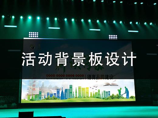 职业院校德育“一校一品”创建评选活动参选校展板设计