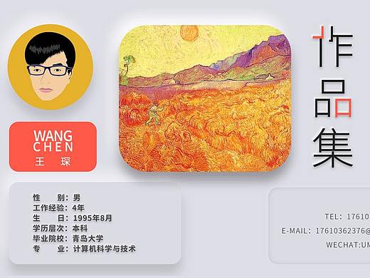 作品集（個人主頁-ZNTA0NDMxMjA=） - 其他UI - 站酷設計師軍曹比利原創(chuàng)素材 - 站酷ZCOOL