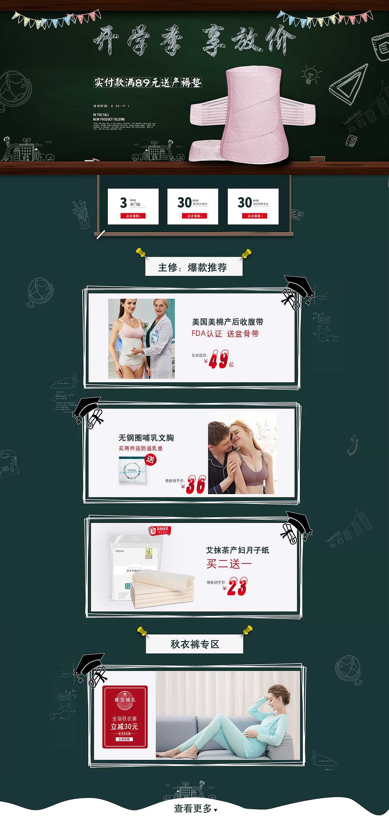 2018开学季（图ZMTI2Njg4OTUy） - 宣传物料 - 站酷设计师艳香张原创素材 - 站酷ZCOOL