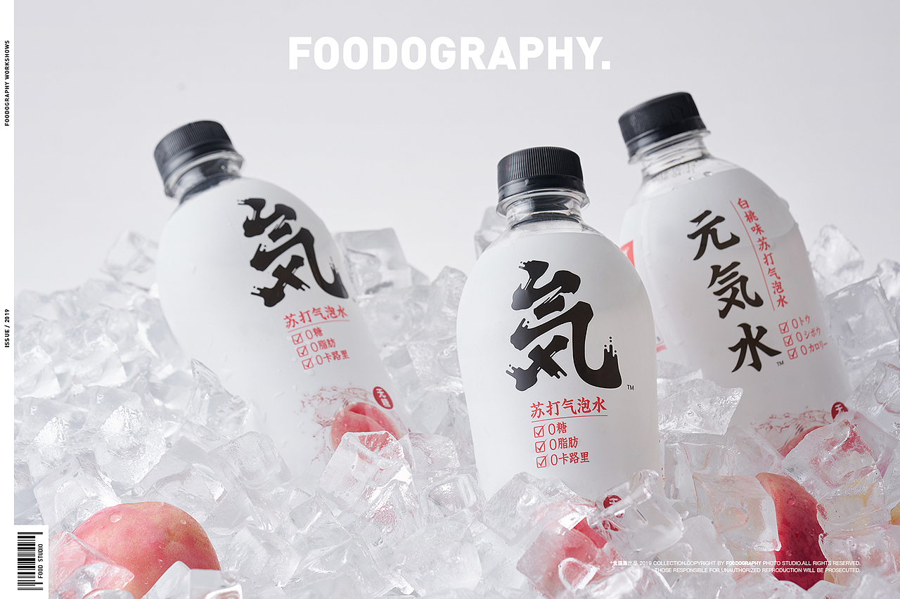 电商摄影 | 元気森林 ✖ foodography(图ZMTc0MjU0NDE2) - 产品摄影 - 站酷设计师Foodography原创素材 - 站酷ZCOOL