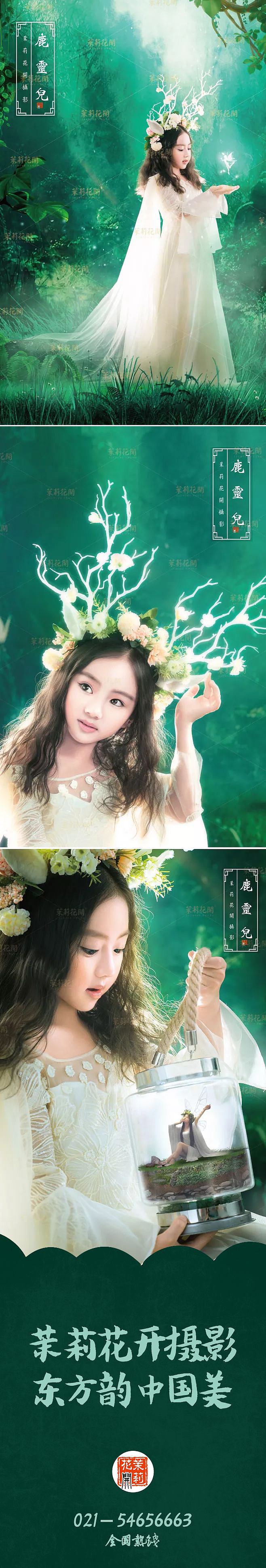 茉莉宝贝-女宝区（图ZMTc5ODM2ODUy） - 人像摄影 - 站酷设计师上海古装艺术摄影原创素材 - 站酷ZCOOL
