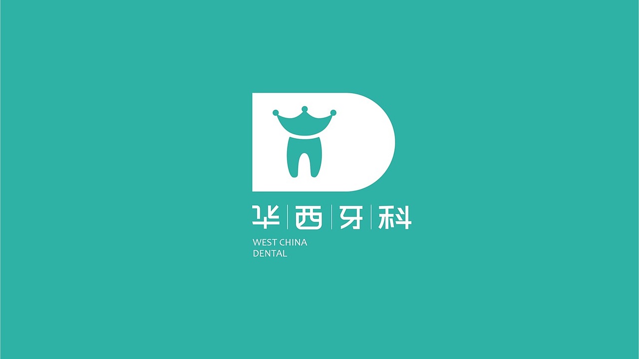华西牙科logo提案稿和定稿（图ZMjA5MzYzMzk2） - Logo - 站酷设计师飞品牌原创素材 - 站酷ZCOOL