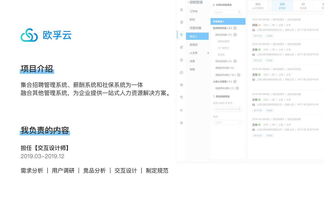 交互设计作品集2020