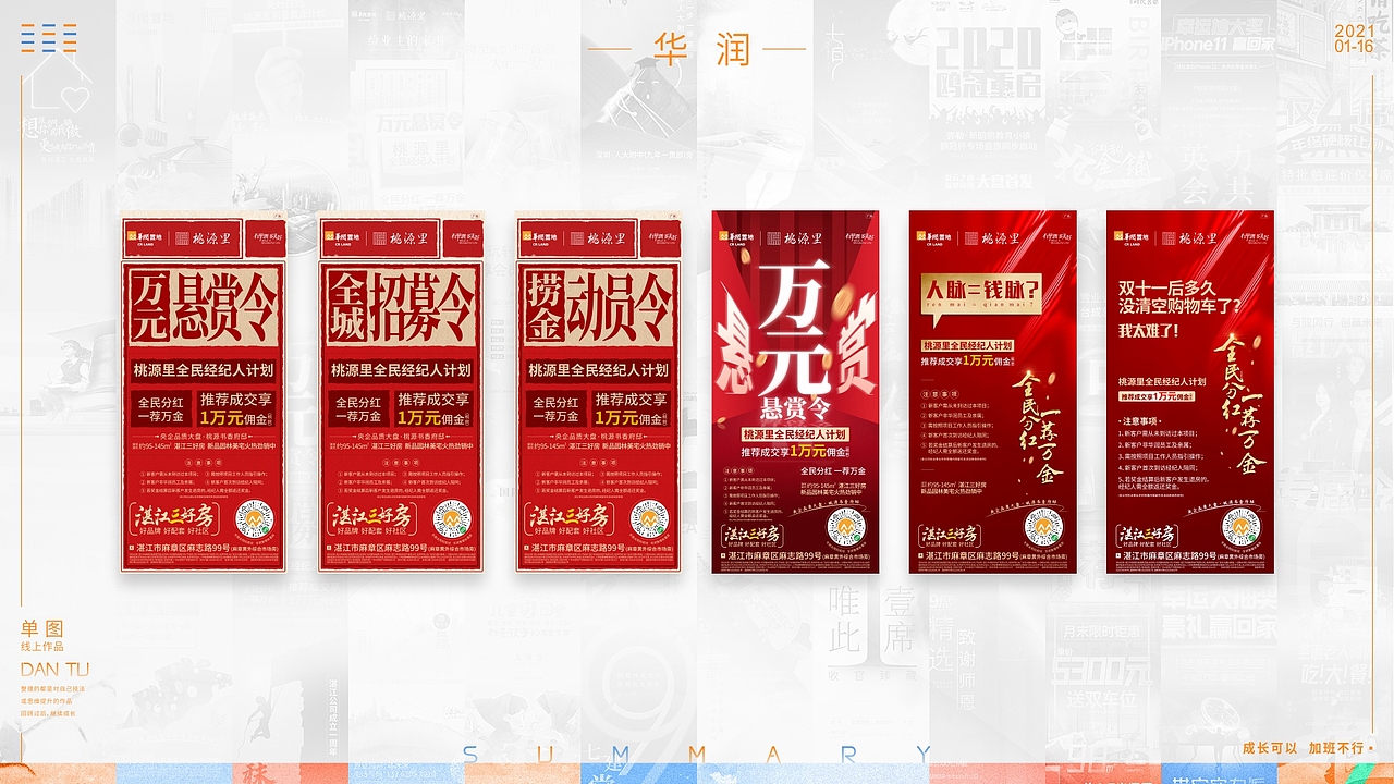 2020年度作品整理（图ZMjM5OTU4MDgw） - 海报 - 站酷设计师发型去哪儿了原创素材 - 站酷ZCOOL
