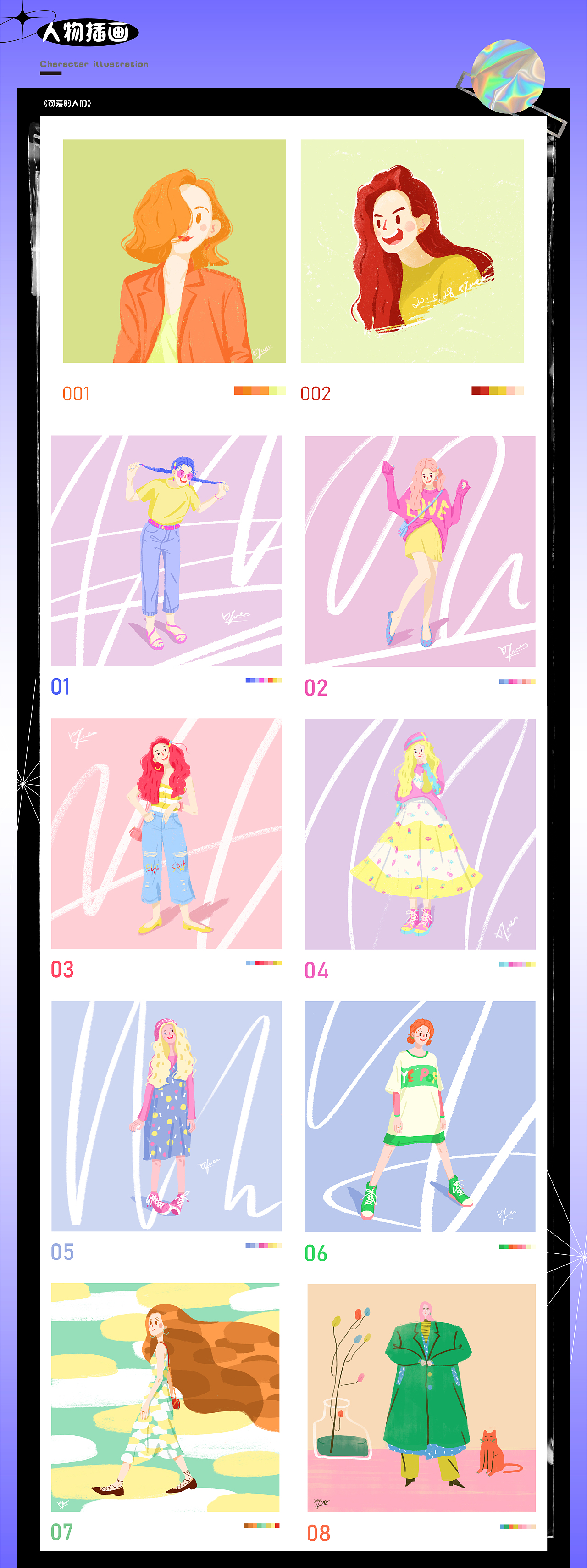 2018-2021作品集（图ZMjUzNTE0OTIw） - 品牌 - 站酷设计师xyuer玉原创素材 - 站酷ZCOOL