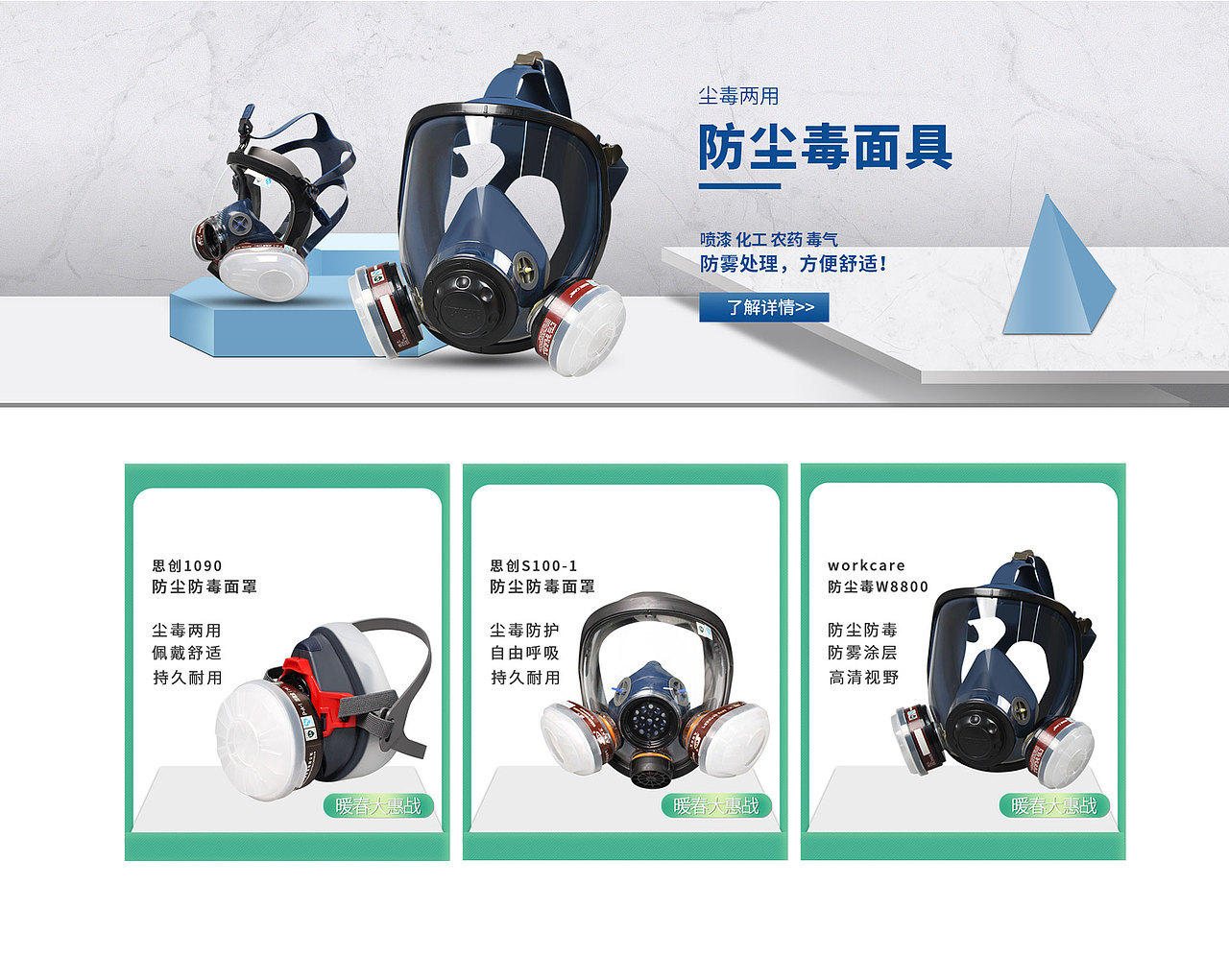 暖春季首页（图ZMjg4NjA4Njgw） - 企业官网 - 站酷设计师设计小小子原创素材 - 站酷ZCOOL