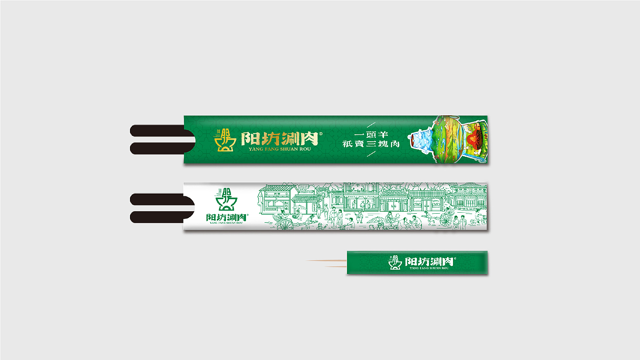 阳坊涮肉老北京铜锅羊肉火锅品牌设计（图ZMTY2NzA3Nzg0） - 品牌 - 站酷设计师logo大叔原创素材 - 站酷ZCOOL