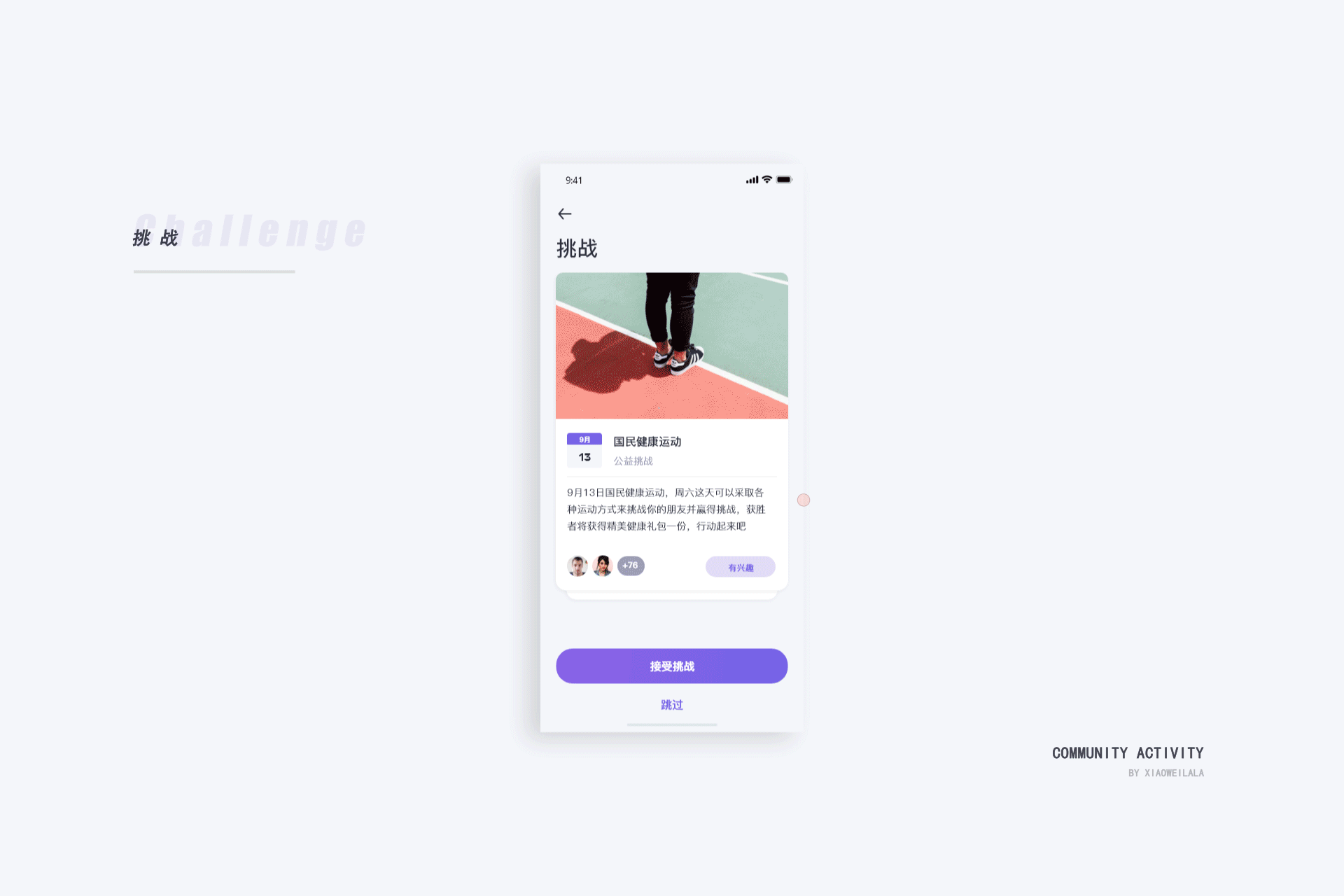 健康生活（图ZMjI1NTg5NTA4） - APP界面 - 站酷设计师小卫啦啦原创素材 - 站酷ZCOOL